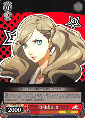 Persona 5 Trading Card - CH P5/S45-060 U Weiss Schwarz Transaction Completed Ann (Ann Takamaki) - Cherden's Doujinshi Shop - 1