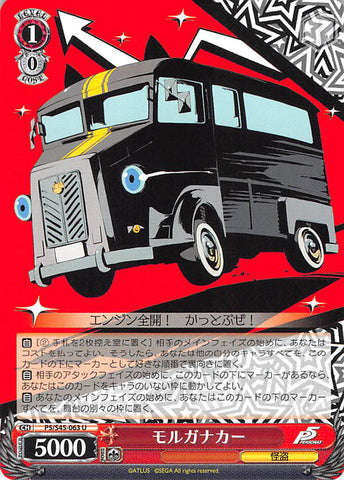 Persona 5 Trading Card - CH P5/S45-063 U Weiss Schwarz Morgana Car (The Morgana Car) - Cherden's Doujinshi Shop - 1