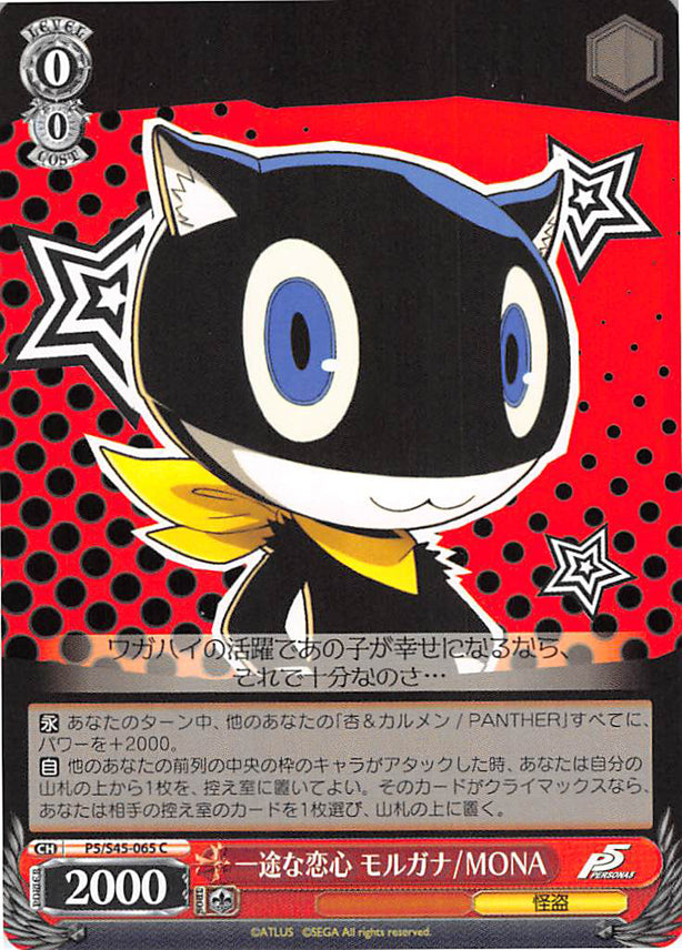 Persona 5 Trading Card - CH P5/S45-065 C Weiss Schwarz Devoted Love Morgana / MONA (Morgana) - Cherden's Doujinshi Shop - 1