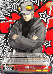 Persona 5 Trading Card - CH P5/S45-066 C Weiss Schwarz Munehisa Iwai (Munehisa Iwai) - Cherden's Doujinshi Shop - 1