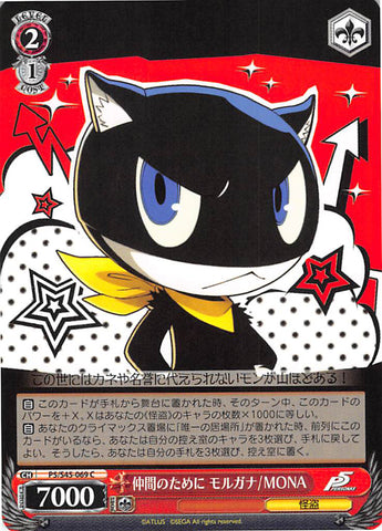 Persona 5 Trading Card - CH P5/S45-069 C Weiss Schwarz For My Comrades Morgana / MONA (Morgana) - Cherden's Doujinshi Shop - 1