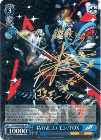 Persona 5 Trading Card - CH P5/S45-077SP SP Weiss Schwarz (SIGNED FOIL) Yusuke and Goemon / FOX (Yusuke Kitagawa) - Cherden's Doujinshi Shop - 1