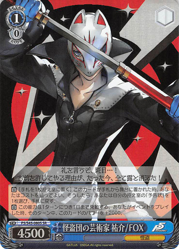 Persona 5 Trading Card - CH P5/S45-080S SR Weiss Schwarz Phantom Thieves Artist Yusuke / FOX (FOIL) (Yusuke Kitagawa) - Cherden's Doujinshi Shop - 1