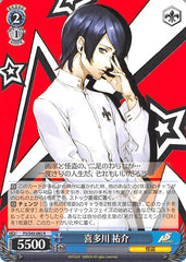 Persona 5 Trading Card - CH P5/S45-082 R Weiss Schwarz Yusuke Kitagawa (HOLO) (Yusuke Kitagawa) - Cherden's Doujinshi Shop - 1