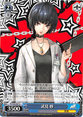 Persona 5 Trading Card - CH P5/S45-087 U Weiss Schwarz Tae Takemi (Tae Takemi) - Cherden's Doujinshi Shop - 1