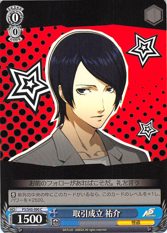 Persona 5 Trading Card - CH P5/S45-090 C Weiss Schwarz Transaction Completed Yusuke (Yusuke Kitagawa) - Cherden's Doujinshi Shop - 1