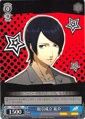 Persona 5 Trading Card - CH P5/S45-090 C Weiss Schwarz Transaction Completed Yusuke (Yusuke Kitagawa) - Cherden's Doujinshi Shop - 1