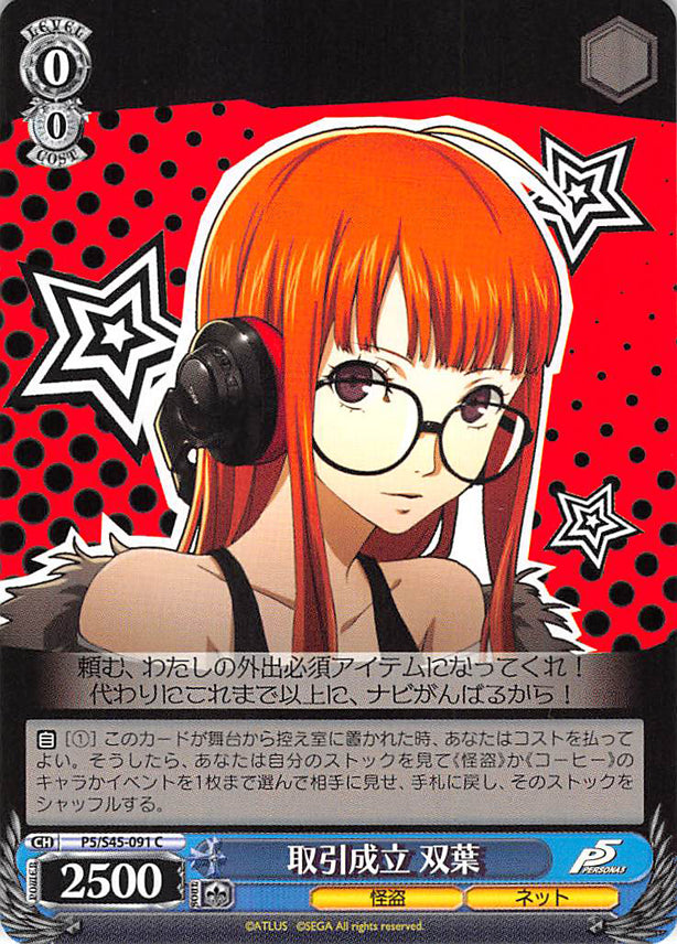 Persona 5 Trading Card - CH P5/S45-091 C Weiss Schwarz Transaction Completed Futaba (Futaba Sakura) - Cherden's Doujinshi Shop - 1