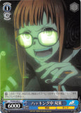 Persona 5 Trading Card - CH P5/S45-092 C Weiss Schwarz Hacking Futaba (Futaba Sakura) - Cherden's Doujinshi Shop - 1