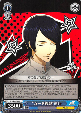 Persona 5 Trading Card - CH P5/S45-093 C Weiss Schwarz Card Duplication Yusuke (Yusuke Kitagawa) - Cherden's Doujinshi Shop - 1