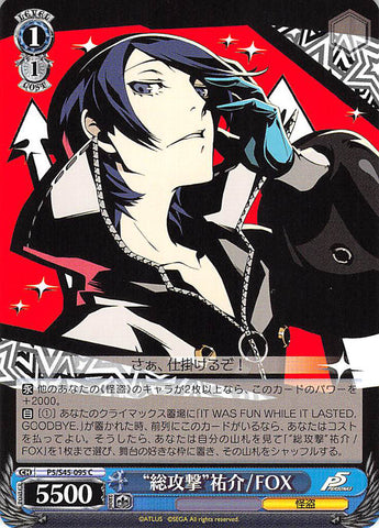 Persona 5 Trading Card - CH P5/S45-095 C Weiss Schwarz All-Out Assault Yusuke / FOX (Yusuke Kitagawa) - Cherden's Doujinshi Shop - 1