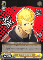 Persona 5 Trading Card - CH P5/S45-102 PR Weiss Schwarz The Phantom Thieves of Hearts Ryuji (Ryuji Sakamoto) - Cherden's Doujinshi Shop - 1