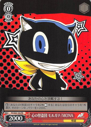 Persona 5 Trading Card - CH P5/S45-104 PR Weiss Schwarz The Phantom Thieves of Hearts Morgana / MONA (Morgana) - Cherden's Doujinshi Shop - 1