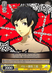 Persona 5 Trading Card - CH P5/S45-T02 TD Weiss Schwarz Volleyball Club Member Mishima (Yuuki Mishima) - Cherden's Doujinshi Shop - 1