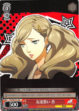 Persona 5 Trading Card - CH P5/S45-T11 TD Weiss Schwarz Thinking of Her Friends Ann (Ann Takamaki) - Cherden's Doujinshi Shop - 1