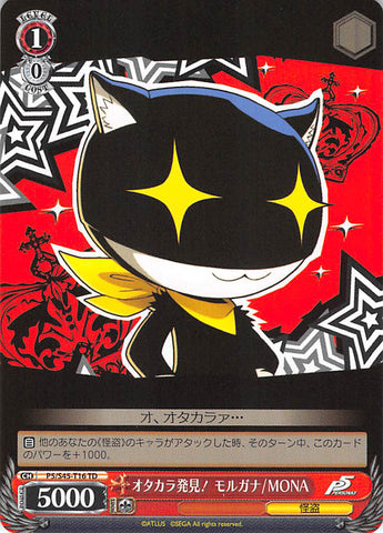 Persona 5 Trading Card - CH P5/S45-T16 TD Weiss Schwarz Treasure Finder! Morgana / MONA (Morgana) - Cherden's Doujinshi Shop - 1