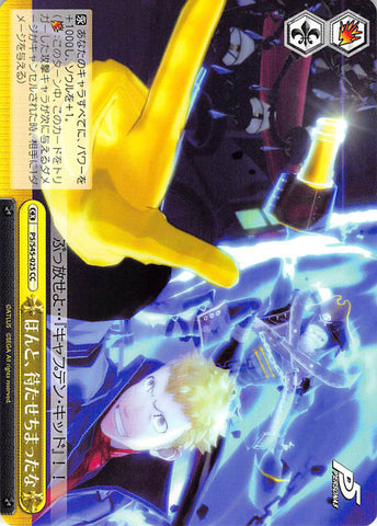 Persona 5 Trading Card - CX P5/S45-025 CC Weiss Schwarz Really Made Ya Wait (Ryuji Sakamoto) - Cherden's Doujinshi Shop - 1