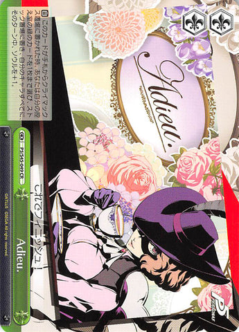 Persona 5 Trading Card - CX P5/S45-049 CR Weiss Schwarz Adieu. (Haru Okumura) - Cherden's Doujinshi Shop - 1