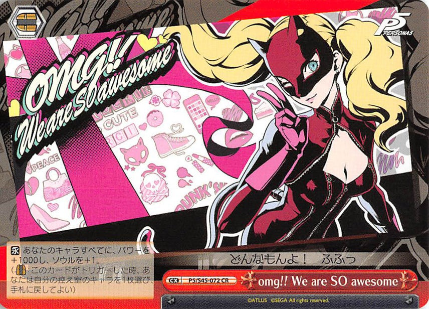 Persona 5 Trading Card - CX P5/S45-072 CR Weiss Schwarz omg!! We are SO awesome (Ann Takamaki) - Cherden's Doujinshi Shop - 1