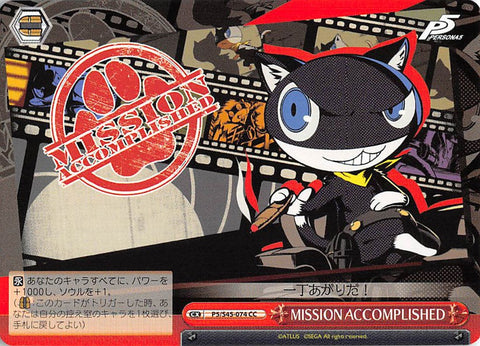 Persona 5 Trading Card - CX P5/S45-074 CC Weiss Schwarz MISSION ACCOMPLISHED (Morgana) - Cherden's Doujinshi Shop - 1