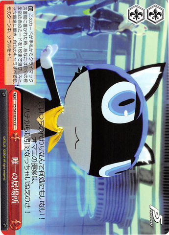 Persona 5 Trading Card - CX P5/S45-075 CC Weiss Schwarz The Only Place I Belong (Morgana) - Cherden's Doujinshi Shop - 1