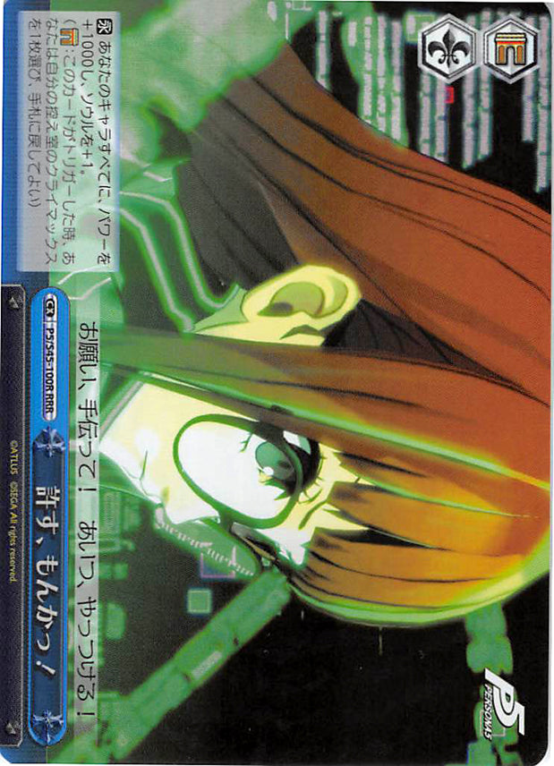 Persona 5 Trading Card - CX P5/S45-100R RRR Weiss Schwarz (FOIL) As If I Could Forgive! (Futaba Sakura) - Cherden's Doujinshi Shop - 1