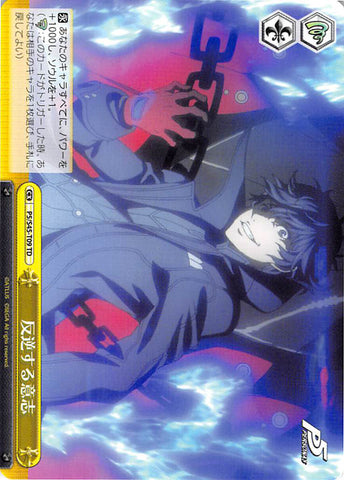 Persona 5 Trading Card - CX P5/S45-T09 TD Weiss Schwarz Treasonous Intent (JOKER) - Cherden's Doujinshi Shop - 1