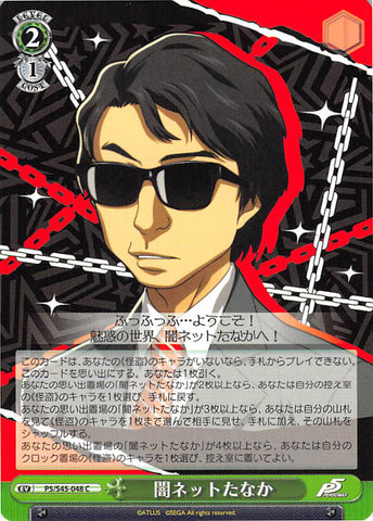 Persona 5 Trading Card - EV P5/S45-048 C Weiss Schwarz Dark Net Tanaka (President Tanaka) - Cherden's Doujinshi Shop - 1