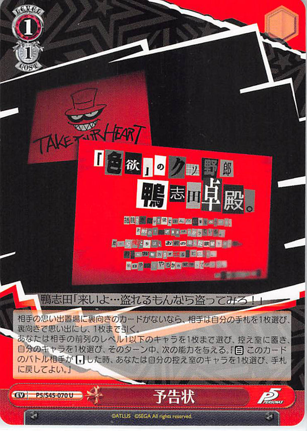 Persona 5 Trading Card - EV P5/S45-070 U Weiss Schwarz Calling Card (The Phantom Thieves of Hearts's Calling Card) - Cherden's Doujinshi Shop - 1