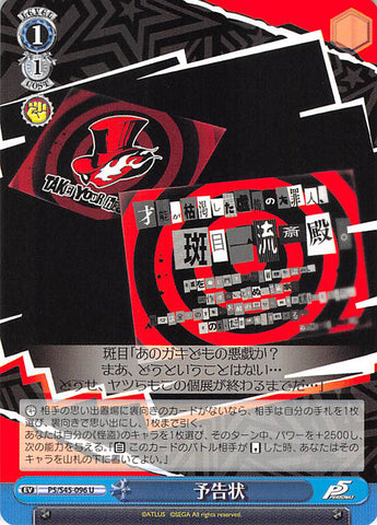 Persona 5 Trading Card - EV P5/S45-096 U Weiss Schwarz Calling Card (The Phantom Thieves of Hearts's Calling Card) - Cherden's Doujinshi Shop - 1