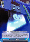 Persona 5 Trading Card - EV P5/S45-097 U Weiss Schwarz Execution (The guillotine) - Cherden's Doujinshi Shop - 1