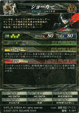 persona-5-magician-5-067-sst-lord-of-vermilion-iii-ver.3.5kk:-joker-(foil)-ren-amamiya - 2