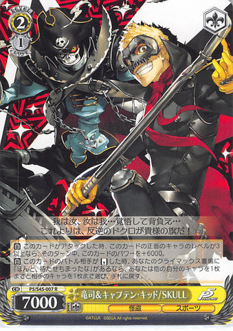 Persona 5 Trading Card - P5/S45-007 R Weiss Schwarz (HOLO) Ryuji and Captain Kidd / SKULL (Ryuji Sakamoto) - Cherden's Doujinshi Shop - 1