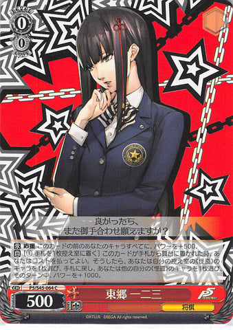 Persona 5 Trading Card - P5/S45-064 C Weiss Schwarz Hifumi Togo (Hifumi Togo) - Cherden's Doujinshi Shop - 1