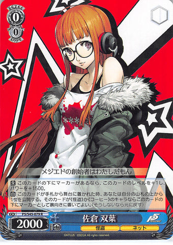 Persona 5 Trading Card - P5/S45-079 R Weiss Schwarz (HOLO) Futaba Sakura (CH) (Futaba Sakura) - Cherden's Doujinshi Shop - 1