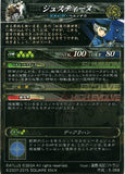 persona-5-undead-5-068-sst--lord-of-vermilion-iii-ver.3.5kk:-justine-(foil)-justine-(persona-5) - 2