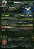 persona-5-undead-5-069-sst-lord-of-vermilion-caroline-caroline-(persona-5) - 2