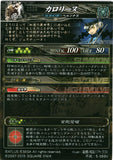 persona-5-undead-5-069v-vermilion-rare-lord-of-vermilion-caroline-caroline-(persona-5) - 2