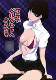 Persona 5 Doujinshi - Welcome to Club Velvet (Mr. Ushimaru x Makoto Niijima) - Cherden's Doujinshi Shop - 1