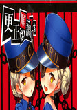 Persona 5 Doujinshi - Your Reformation is Going Well (Ren Amamiya x Caroline) - Cherden's Doujinshi Shop - 1