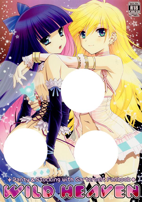 Panty & Stocking Doujinshi - Wild Heaven (Panty x Brief) - Cherden's Doujinshi Shop - 1