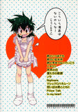 pokemon-shigeru-x-satoshi-newlyweds-book:-i-give-you-my-love-union-gary-x-ash - 2