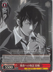 Psycho-Pass Trading Card - CH PP/SE14-14 C Weiss Schwarz (FOIL) Investigative Tenacity Kogami (Shinya Kogami) - Cherden's Doujinshi Shop - 1