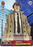 Psycho-Pass Trading Card - CH PP/SE14-17 C Weiss Schwarz Tomomi Masaoka (Tomomi Masaoka) - Cherden's Doujinshi Shop - 1