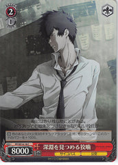 Psycho-Pass Trading Card - CH PP/SE14-18 C Weiss Schwarz (FOIL) Gazing into the Abyss Kogami (Shinya Kogami) - Cherden's Doujinshi Shop - 1