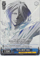 Psycho-Pass Trading Card - CH PP/SE14-24 R Weiss Schwarz (FOIL) Smile of the Saint Shogo Makishima (Shogo Makishima) - Cherden's Doujinshi Shop - 1