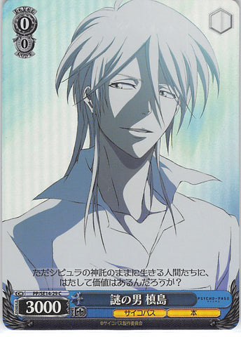 Psycho-Pass Trading Card - CH PP/SE14-29 C Weiss Schwarz (FOIL) Enigmatic Man Makishima (Shogo Makishima) - Cherden's Doujinshi Shop - 1