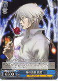 Psycho-Pass Trading Card - CH PP/SE14-31 C Weiss Schwarz A Single Rose Makishima (Shogo Makishima) - Cherden's Doujinshi Shop - 1