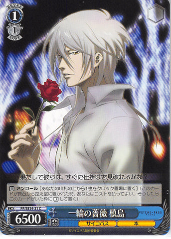 Psycho-Pass Trading Card - CH PP/SE14-31 C Weiss Schwarz A Single Rose Makishima (Shogo Makishima) - Cherden's Doujinshi Shop - 1
