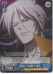 Psycho-Pass Trading Card - CH PP/SE14-33 C Weiss Schwarz (FOIL) Abyss Acumen Makishima (Shogo Makishima) - Cherden's Doujinshi Shop - 1